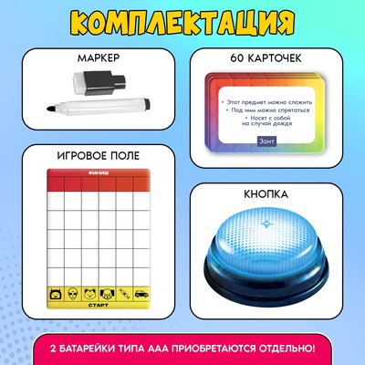 Настольная игра «Жми и говори», 60 карточек, 7+