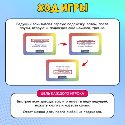 Настольная игра «Жми и говори», 60 карточек, 7+