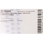 Клейкая лента "Мой выбор" 48мм х 100м 40 мкм, упаковочная 9253858 - фото 7486764