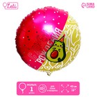 Фольгированный шар 18" «Кот-авокадо», с подложкой - Фото 1