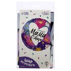 Воздушный шар фольгированный 18" «Лучшая мама в мире», с подложкой - Фото 3