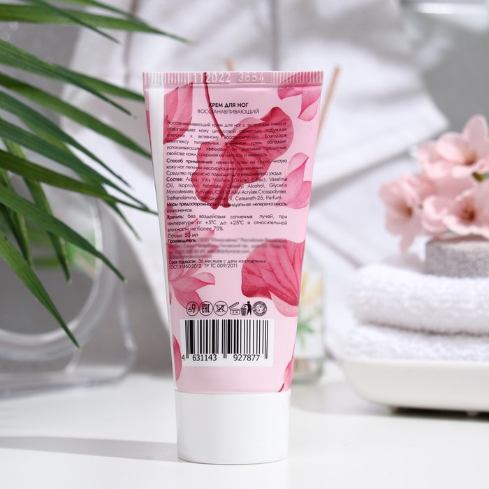 Крем для ног DOLLYMORE восстанавливающий, 50 мл 33249