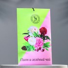 Аромасаше «Пион и зелёный чай», 10 г, «Богатство Аромата» - Фото 1