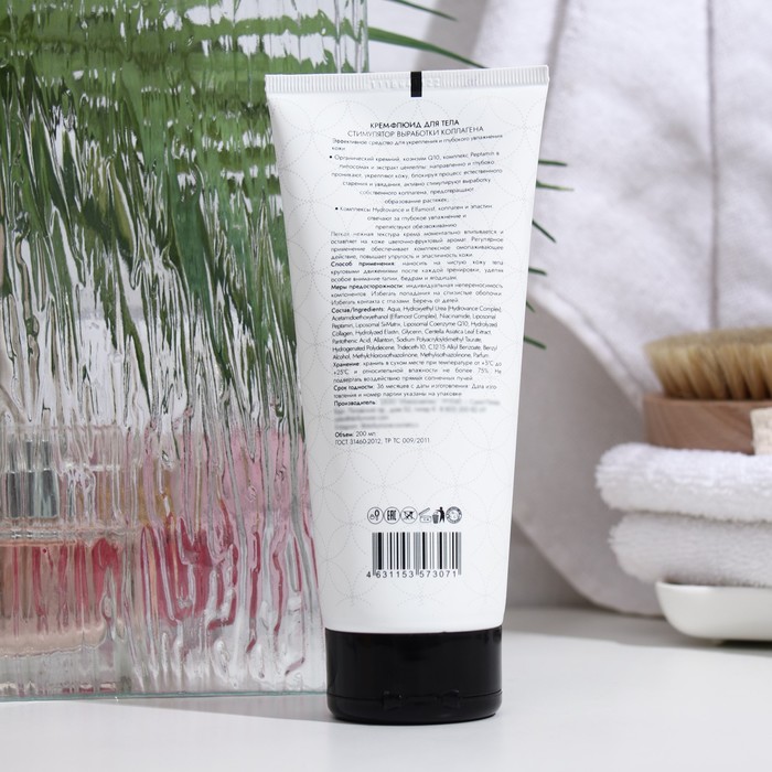 Крем флюид для тела DOLLYMORE стимулятор выработки коллагена, 200 мл 33256