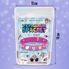 Украшения для девочек своими руками «Украшаем браслет с единорогами», набор бусин для творчества - Фото 3