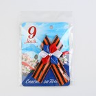 Лента с триколор цветком на День Победы «Спасибо за Победу», 10.5×14 см - Фото 5