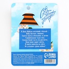 Лента с триколор цветком на 9 Мая «Спасибо за Победу», 10.5×14 см - Фото 5