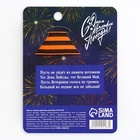 Георгиевская лента на 9 мая «Помним! Гордимся!», 10.5×14 см - Фото 5