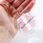 Брелок для ключей именной акриловый «Татьяна», d=6 см - Фото 5