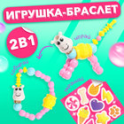 Игрушка-браслет «Фанни петс» с наклейками, бегемотик - фото 4777276