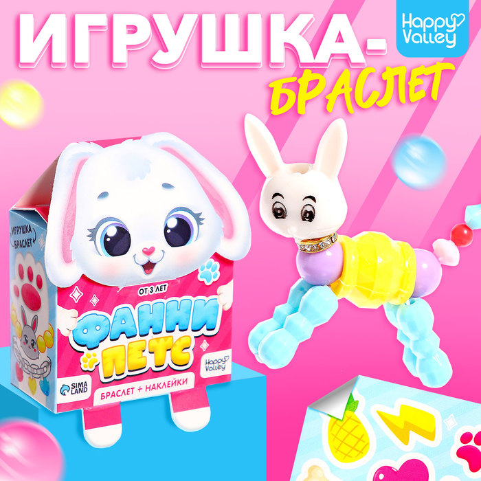 Игрушка-браслет «Фанни петс» с наклейками, зайчик - Фото 1
