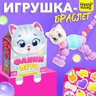 Игрушка-браслет «Фанни петс» с наклейками, котик - Фото 1