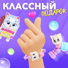 Игрушка-браслет «Фанни петс» с наклейками, котик - Фото 3