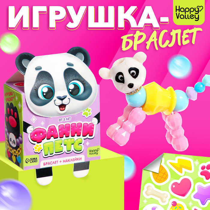 Игрушка-браслет «Фанни петс» с наклейками, пандочка - Фото 1