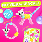 Игрушка-браслет «Фанни петс» с наклейками, пандочка - Фото 2