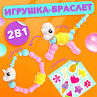 Игрушка-браслет «Фанни петс» с наклейками, единорожка - Фото 2