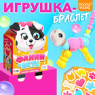 Игрушка-браслет «Фанни петс» с наклейками, собачка - Фото 1