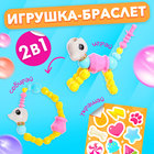 Игрушка-браслет «Фанни петс» с наклейками, собачка - фото 3891525