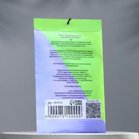 Аромасаше «Лаванда и ментол», 10 г, «Богатство Аромата» (комплект 5 шт)