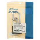 Замок навесной ТУНДРА, основание 37 мм, длинная дужка, 3 ключа, подвес - Фото 5