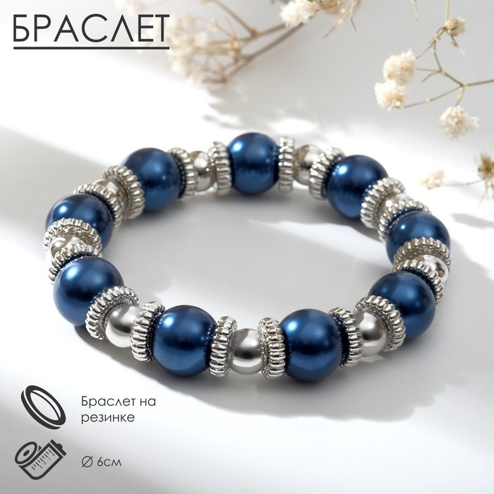 Браслет жемчуг «Бусинка» шар № 10, цвет синий в серебре, d=6 см - Фото 1