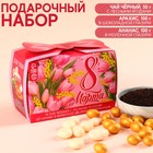 Набор «8 марта» в коробке, чай чёрный со вкусом лесных ягод 50 г., арахис в глазури 100 г., ананас в глазури 100 г. - фото 10271456