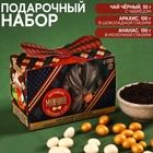 Набор «Настоящему мужчине» в коробке, чай чёрный с чабрецом 50 г., арахис в глазури 100 г., ананас в глазури 100 г. - фото 10271471