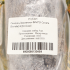 Саженец Земляники ФРИГО Соната (Sonata) A (9-15 мм), 5 шт - фото 25273761