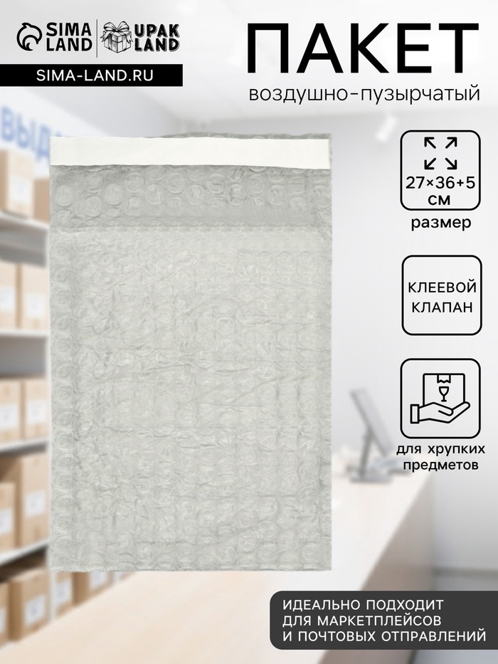 Пакет из ВПП c клапаном и клеевым слоем, п/э, 3 слоя, 27×36 + 5 см - Фото 1
