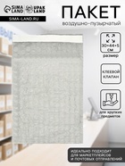 Пакет из ВПП c клапаном и клеевым слоем, п/э, 3 слоя, 30×44 + 5 см - Фото 1