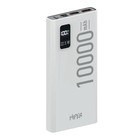 Внешний аккумулятор Hiper EP 10000, 10000 мАч, 3A, 2 USB, QC, PD, дисплей, белый - фото 10271565