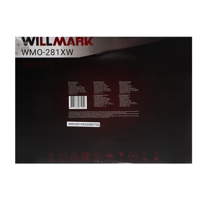 Микроволновая печь WILLMARK WMO-281XW, 700 Вт, 20 л, бело-чёрная - фото 51338358