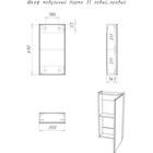 Шкафчик модульный в ванную комнату Айсберг Норма 35, левый/правый - Фото 9