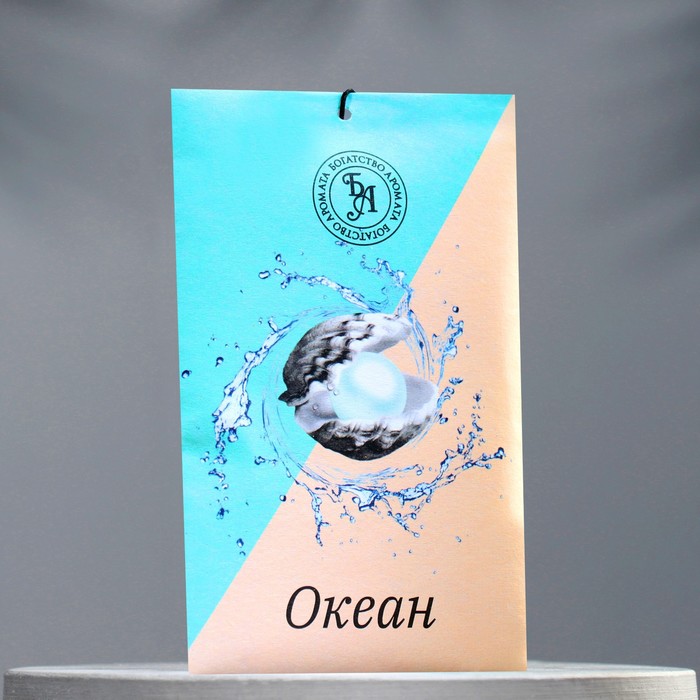 Аромасаше «Океан», 10 г, «Богатство Аромата» - Фото 1