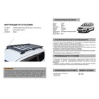 Багажник Rival на рейлинги для Lada Largus 2012-2021 2021-, алюминий 6 мм, разборный - Фото 8
