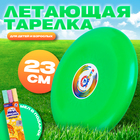 Летающая тарелка, 23 × 23 × 2,7 см, цвет зелёный + мел в подарок - фото 6817281