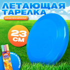Летающая тарелка, 23 × 23 × 2,7 см, цвет голубой + мел в подарок - фото 10271643
