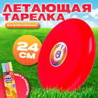 Летающая тарелка, 24 × 24 × 2,5 см, цвет красный + мел в подарок - фото 26537018