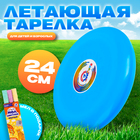 Летающая тарелка, 24 × 24 × 2,5 см, цвет голубой, мел в подарок - фото 319283488