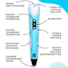 3D ручка AmazingCraft, для ABS и PLA пластика, ЖК дисплей, цвет голубой - Фото 4
