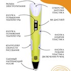 3D ручка AmazingCraft, для ABS и PLA пластика, ЖК дисплей, цвет жёлтый - Фото 4