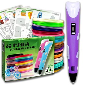 3D ручка AmazingCraft, ABS 6 цветов + PLA 6 цветов по 10 м, трафареты 10 шт, цвет сиреневый   951196