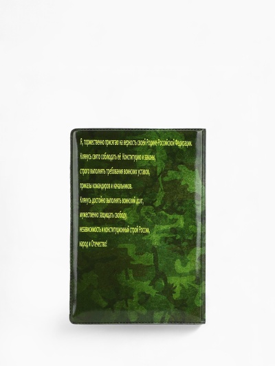 Обложка на военный билет, зелёная, камуфляж, триколор
