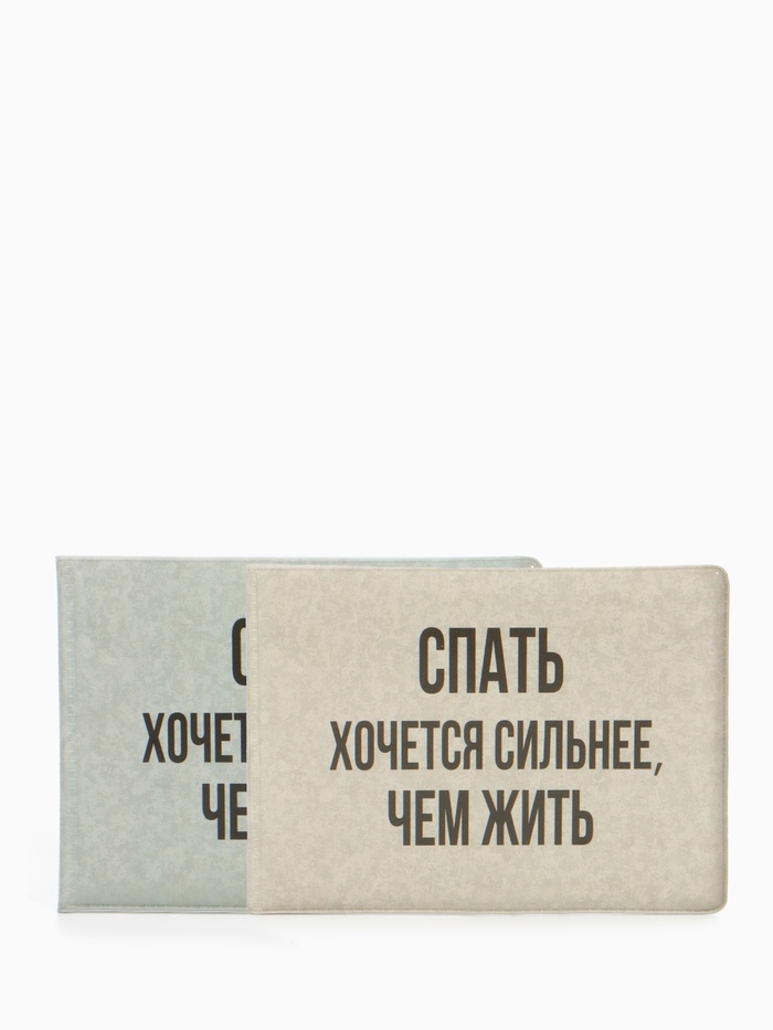 Обложка для студенческого билета, МИКС - Фото 1