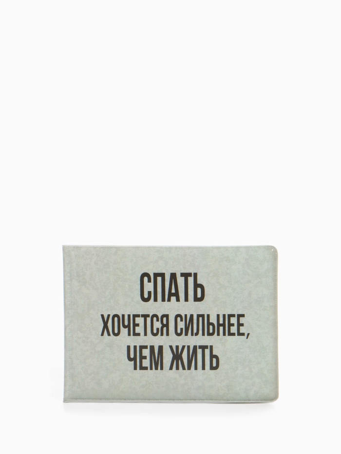 Обложка для студенческого билета, 10.7×0.3×8 см, серый - Фото 1