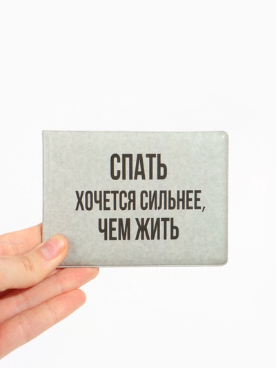 Обложка для студенческого билета, 10.7×0.3×8 см, серый
