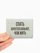 Обложка для студенческого билета, МИКС - Фото 5