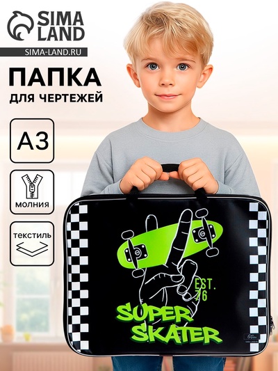 Папка с ручками, А3, текстильная, 47×35×2 см «Скейт»