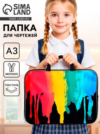 Папка с ручками, А3, текстильная, 47×35×2 см «Яркие краски»