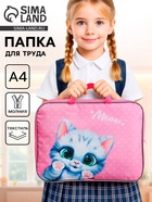 Папка для труда, А4, текстильная, 35×27×7 см «Котик мяу» - Фото 1